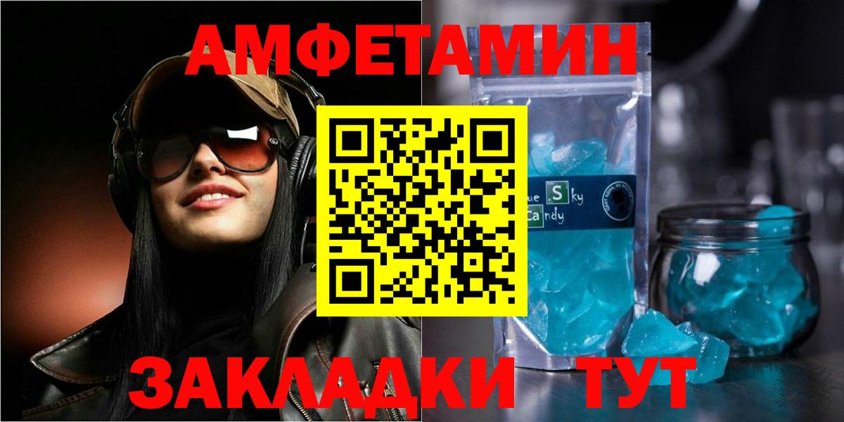 АМФ Розовый Кумертау