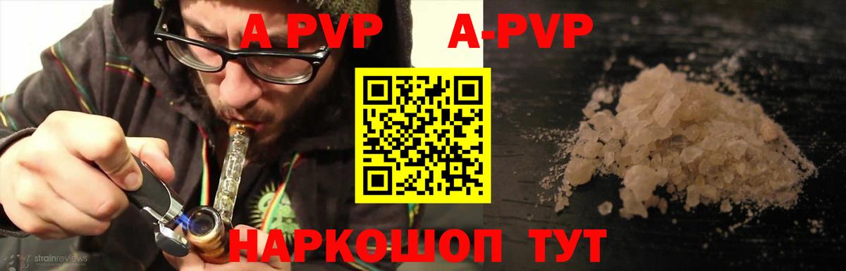 Кумертау  Alpha PVP Соль  Alfa_PVP  Alpha-PVP СК  дарнет шоп  Alpha-PVP СК  Вход с VPN 
