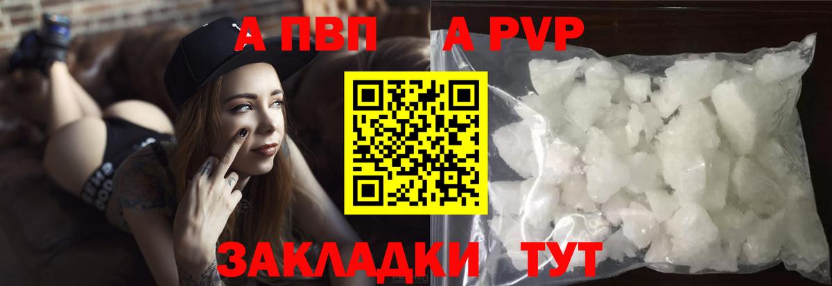 Alpha PVP крисы CK Кумертау
