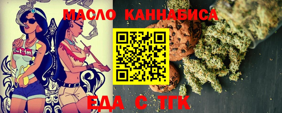 Кумертау  Canna-Cookies конопля  Вход с VPN 