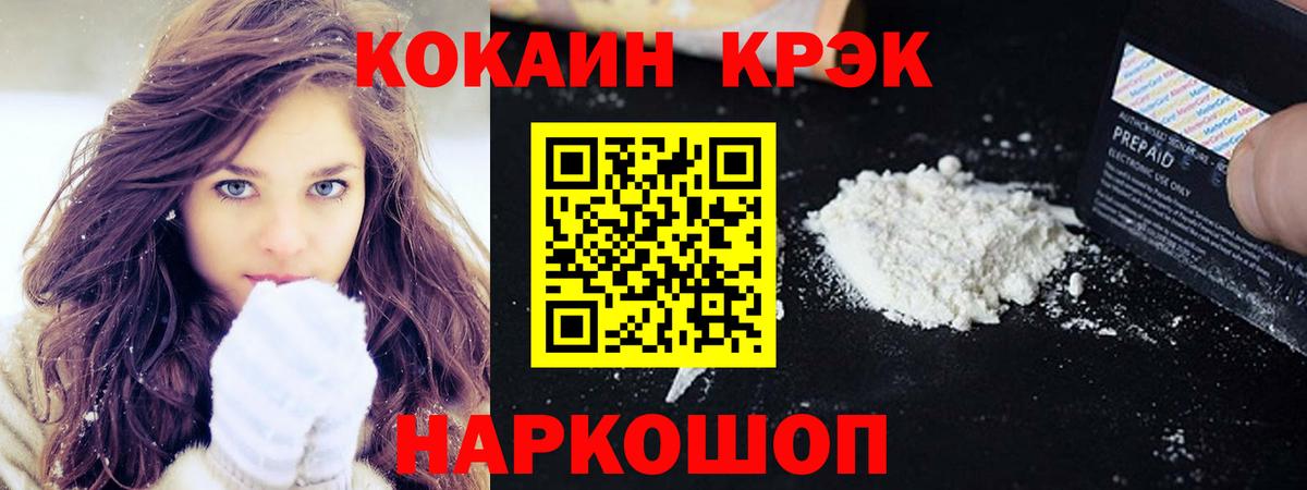 COCAIN VHQ Кумертау