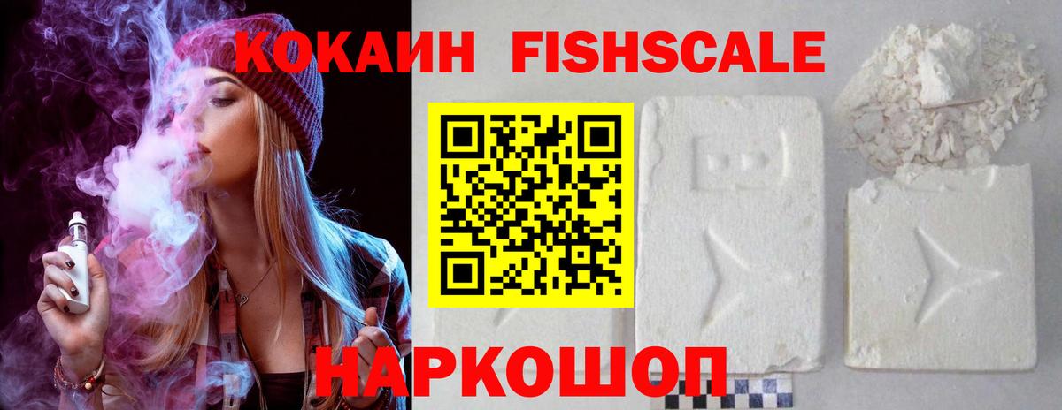 COCAIN Эквадор  COCAIN  Кумертау  где продают   Вход с VPN 