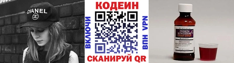 Codein Purple Drank  Кумертау 