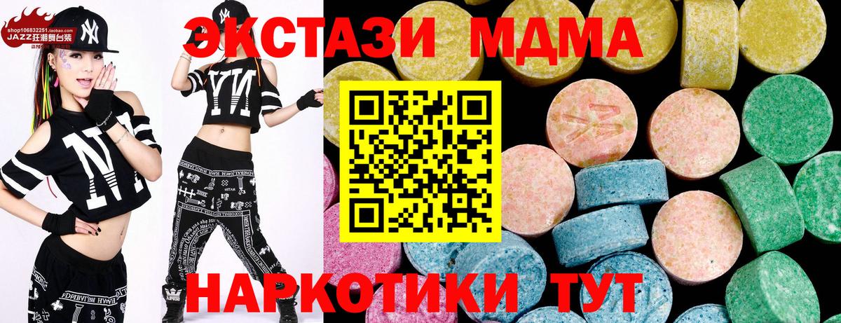 ЭКСТАЗИ таблы  ЭКСТАЗИ Дубай  нарко площадка как зайти  Ecstasy  Вход с VPN  Кумертау  blacksprut ССЫЛКА 
