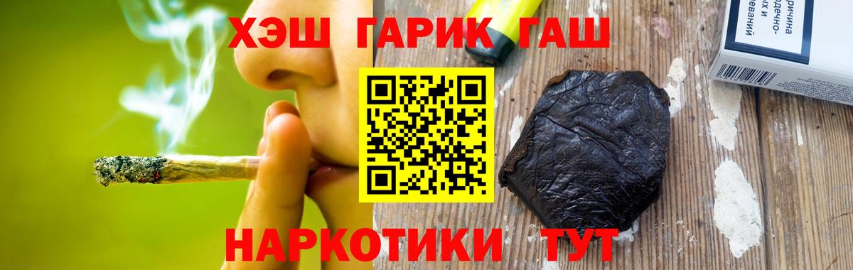 ГАШИШ хэш  Вход с VPN  купить закладку  Кумертау  Гашиш Ice-O-Lator 