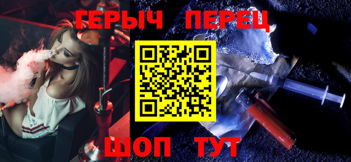 ГЕРОИН гречка Кумертау