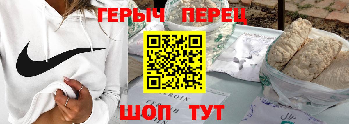 ГЕРОИН герыч  Вход с VPN  Кумертау 