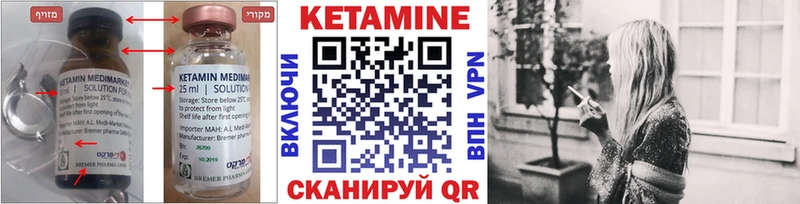 Кетамин ketamine  Кумертау 