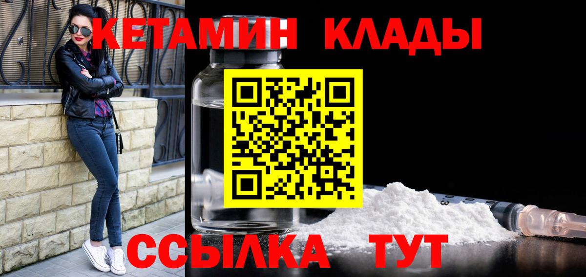 Кетамин ketamine Кумертау