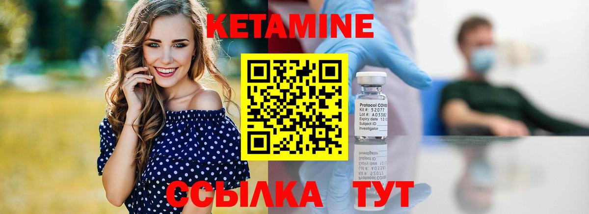 Кетамин ketamine  Вход с VPN  КЕТАМИН ketamine  Кумертау 