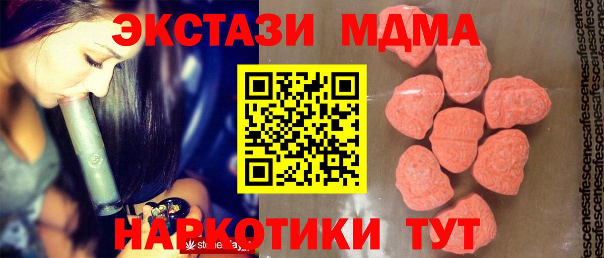 MDMA VHQ  Вход с VPN  МДМА Molly  МДМА  Кумертау 