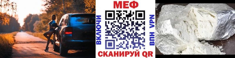 купить наркотик  Кумертау  МЯУ-МЯУ 4 MMC 