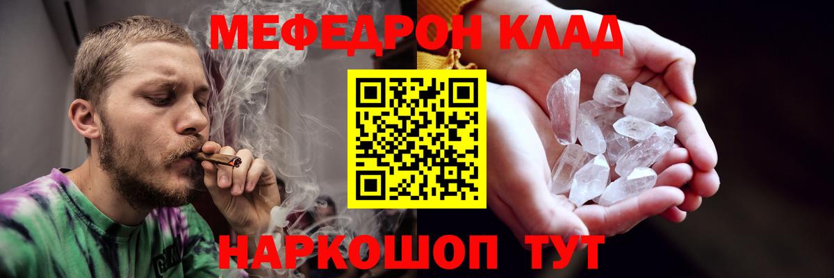 Канабис  ГАШ  Вход с VPN  Кумертау  КОКАИН  Цена  Меф  