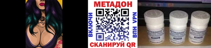 Метадон VHQ  что такое наркотик  Кумертау 