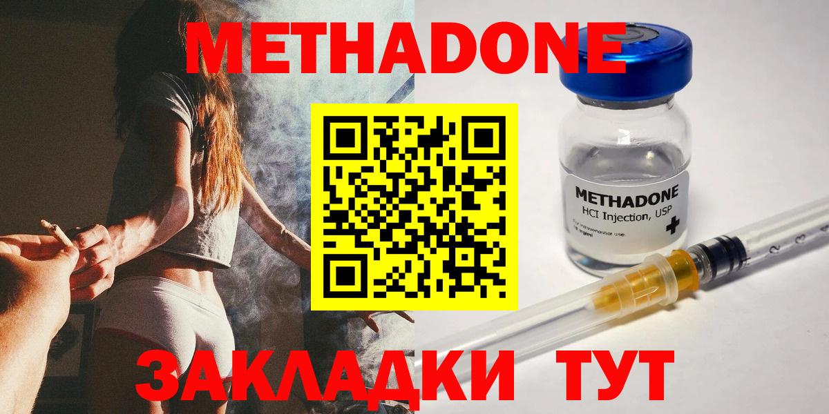 МЕТАДОН белоснежный  Вход с VPN  OMG ССЫЛКА  Кумертау 