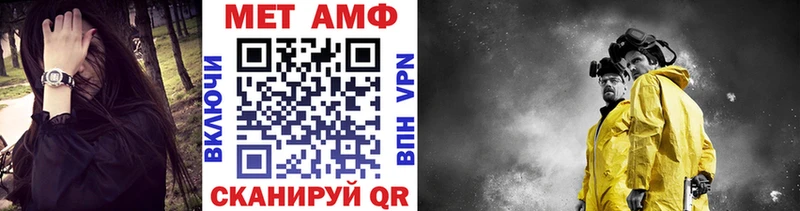 где купить наркотик Кумертау Метамфетамин винт