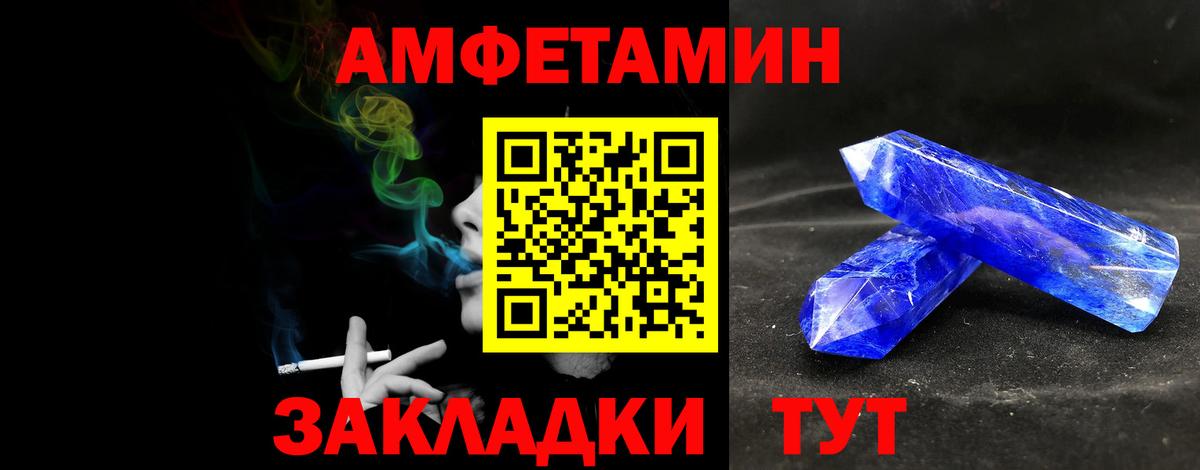 Метамфетамин кристалл  Метамфетамин кристалл  Первитин  Кумертау  Вход с VPN 