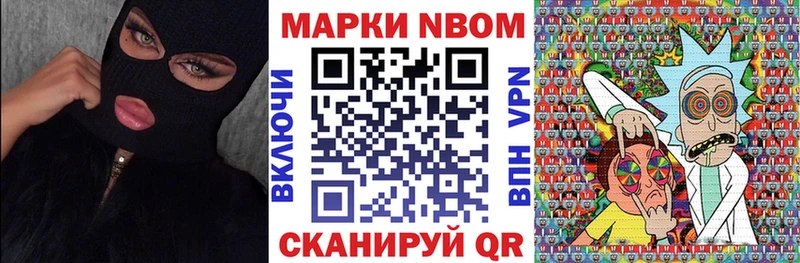 Марки NBOMe 1,8мг  Кумертау 