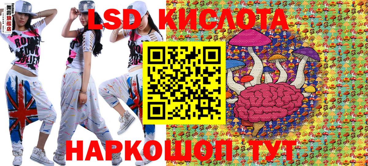 Кумертау  Марки 25I-NBOMe 1,5мг  Наркотические марки  Вход с VPN 