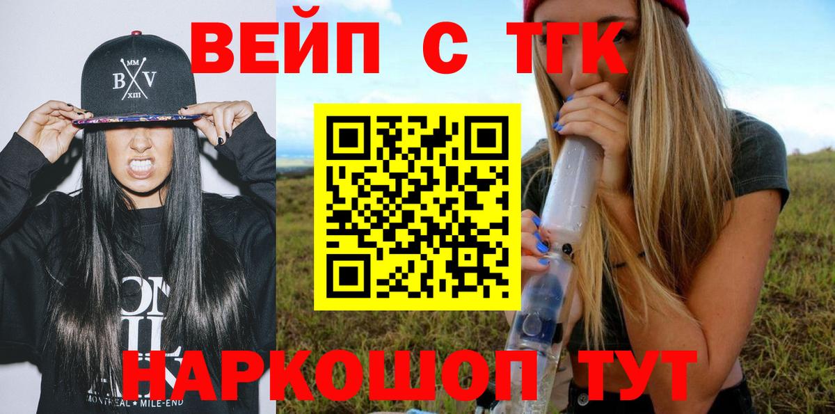 ТГК гашишное масло  Вход с VPN  Кумертау  ТГК жижа 
